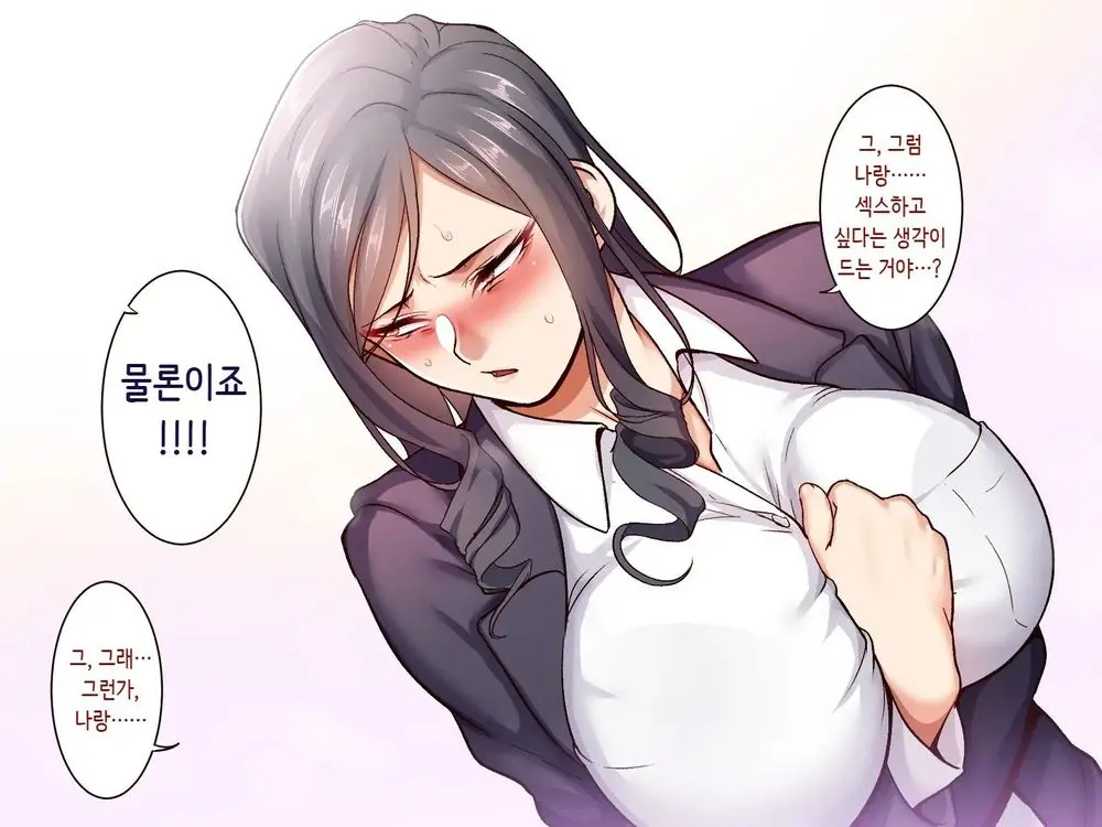 Gakuen Suppo Nikki 5 Yukimura Sensei (45) Hen 학원원교일기5 유키무라 선생(45세)편